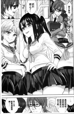 Page 96 of Parallel World Kanojo