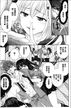 Page 98 of Parallel World Kanojo