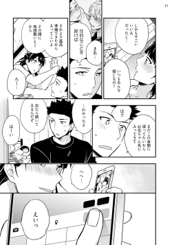 Page 13 of Virgin Pink x Scandal 3