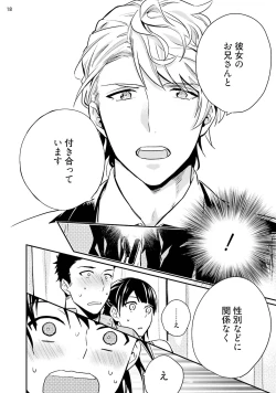 Page 20 of Virgin Pink x Scandal 3