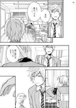 Page 11 of Never Days