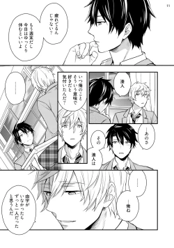 Page 13 of Never Days