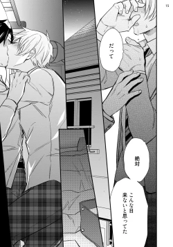 Page 17 of Never Days