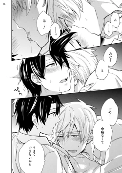 Page 18 of Never Days