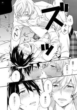 Page 22 of Never Days