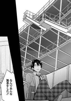 Page 29 of Never Days