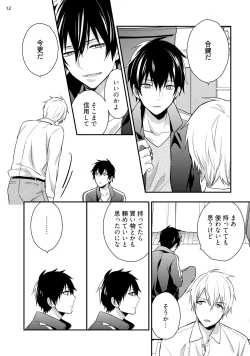 Page 14 of Yonaki Neko