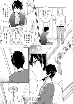 Page 15 of Yonaki Neko