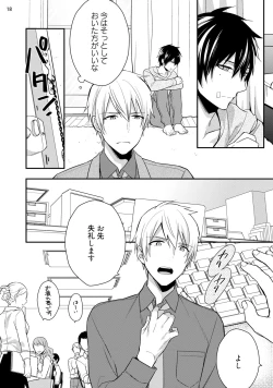 Page 20 of Yonaki Neko