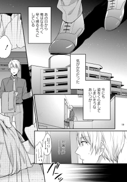 Page 21 of Yonaki Neko