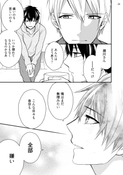 Page 27 of Yonaki Neko