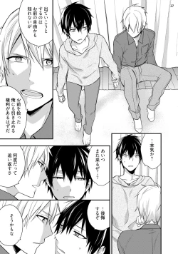 Page 29 of Yonaki Neko