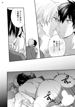 Page 30 of Yonaki Neko