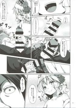 Page 10 of Momoka ni Sukuwareru Hibi