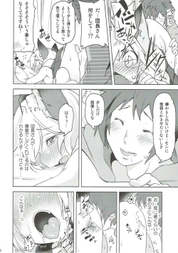 Page 9 of Sen-chan wa Hatsujouki!?