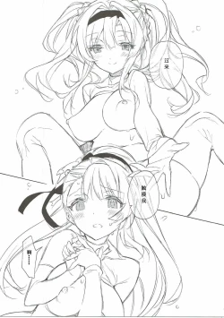 Page 8 of Love Siesta