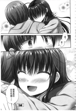 Page 190 of Chichi Pri!