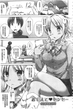 Page 24 of Chichi Pri!