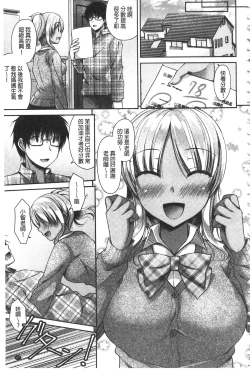 Page 28 of Chichi Pri!