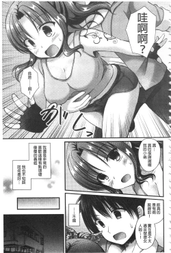 Page 88 of Chichi Pri!