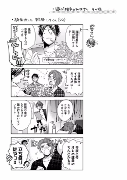 Page 103 of Our House Love Trouble