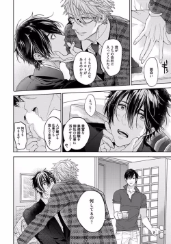 Page 106 of Our House Love Trouble