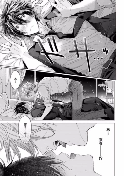 Page 113 of Our House Love Trouble