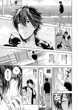 Page 13 of Our House Love Trouble