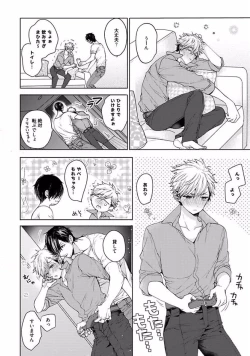 Page 156 of Our House Love Trouble