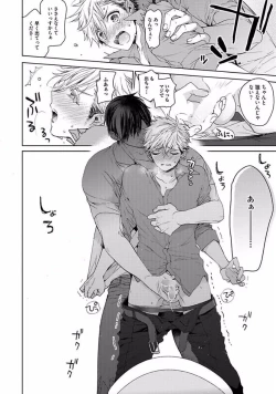 Page 158 of Our House Love Trouble