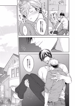 Page 159 of Our House Love Trouble