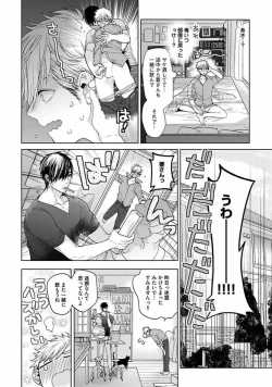 Page 160 of Our House Love Trouble