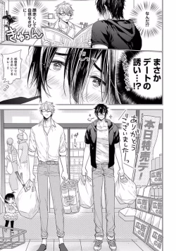 Page 201 of Our House Love Trouble