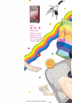 Page 2 of Our House Love Trouble