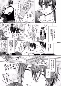 Page 39 of Our House Love Trouble