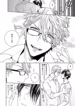 Page 44 of Our House Love Trouble