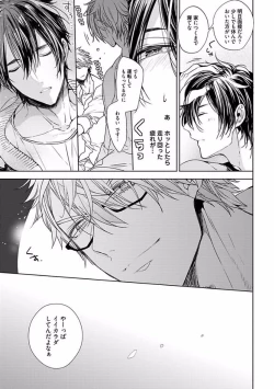 Page 51 of Our House Love Trouble