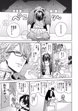 Page 53 of Our House Love Trouble