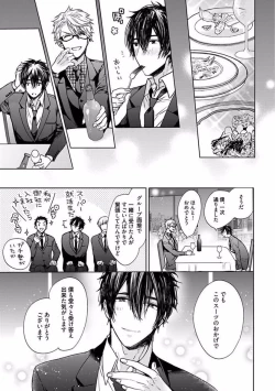 Page 55 of Our House Love Trouble