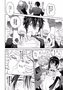 Page 58 of Our House Love Trouble