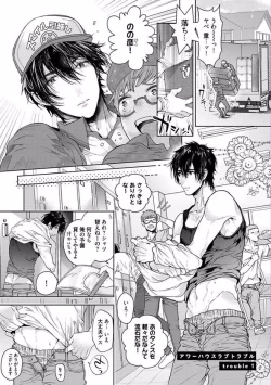 Page 5 of Our House Love Trouble