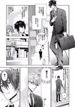 Page 81 of Our House Love Trouble