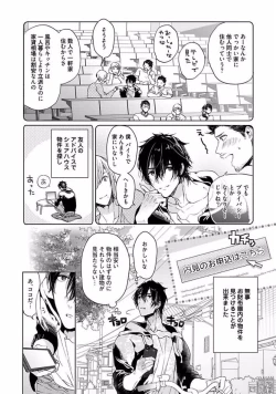 Page 8 of Our House Love Trouble