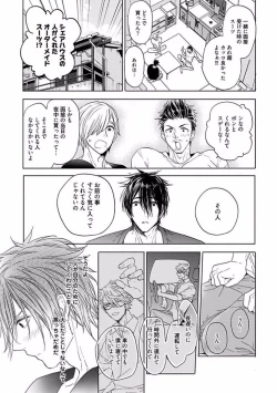 Page 93 of Our House Love Trouble