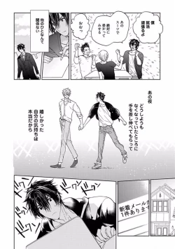 Page 94 of Our House Love Trouble