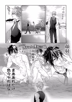 Page 96 of Our House Love Trouble