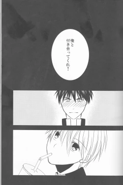 Page 17 of Natsu no ma boroshi)incomplete