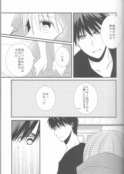 Page 7 of Natsu no ma boroshi)incomplete