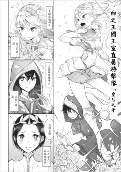 Page 2 of Sakura Nagashi