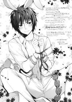 Page 16 of Sono Usagi, Hatsujouchuu ni Tsuki.